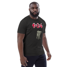 Load image into Gallery viewer, Unisex organic cotton t-shirt
